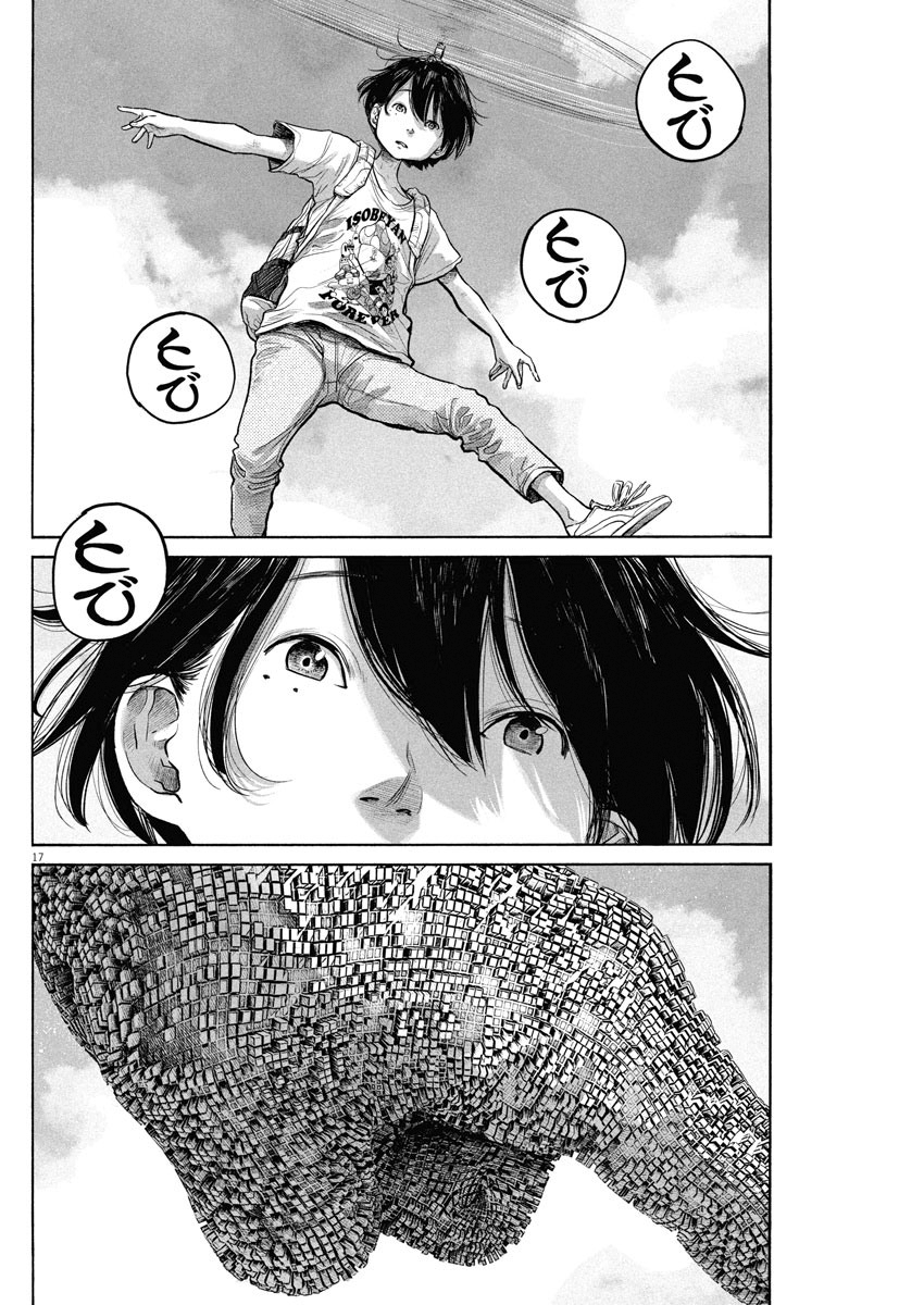 Read Dead Dead Demons Dededede Destruction Manga Online
