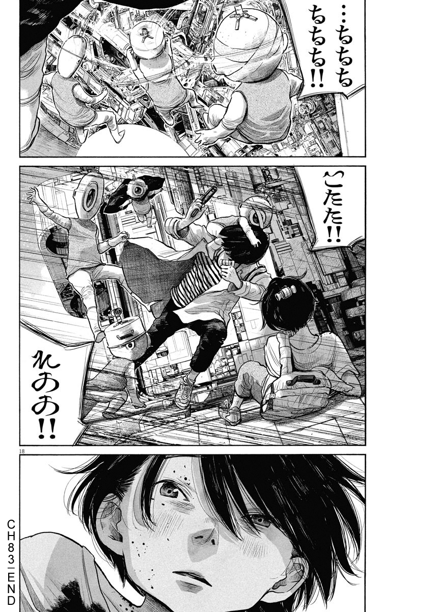 Read Dead Dead Demons Dededede Destruction Manga Online