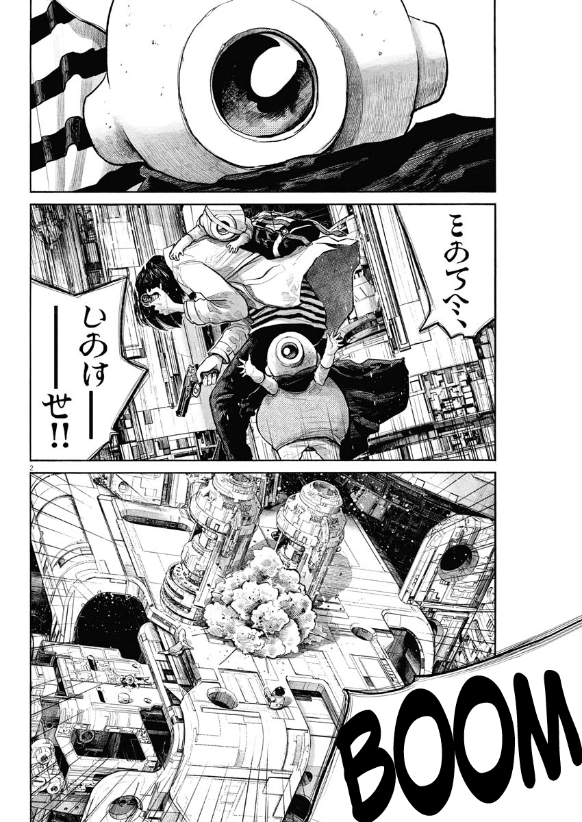 Read Dead Dead Demons Dededede Destruction Manga Online