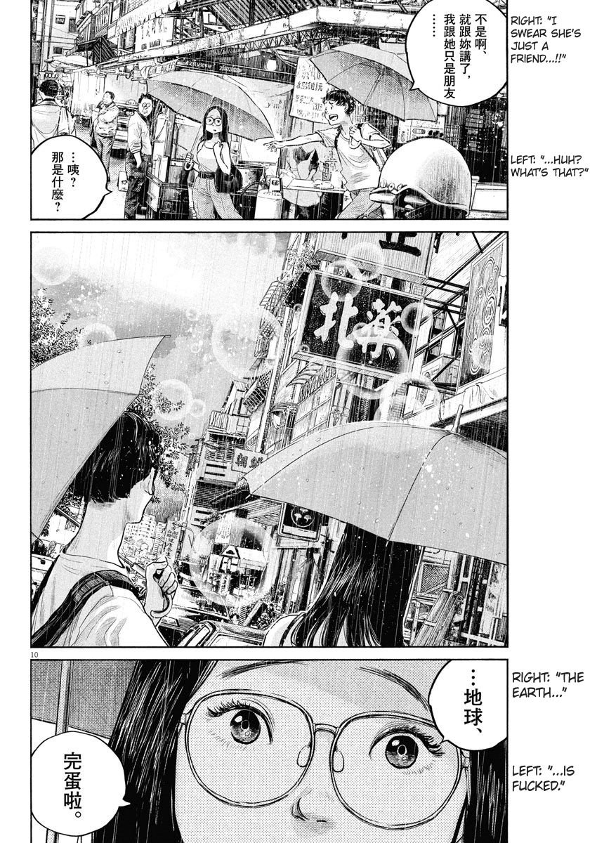 Read Dead Dead Demons Dededede Destruction Manga Online