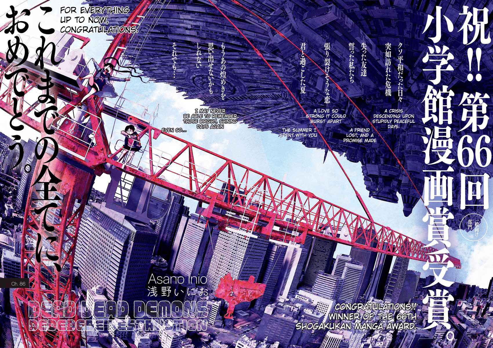 Read Dead Dead Demons Dededede Destruction Manga Online