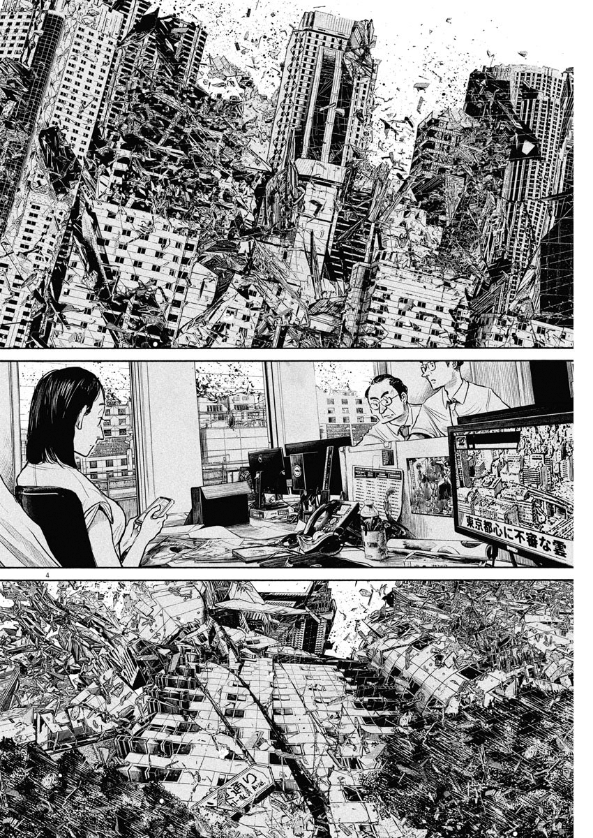 Read Dead Dead Demons Dededede Destruction Manga Online