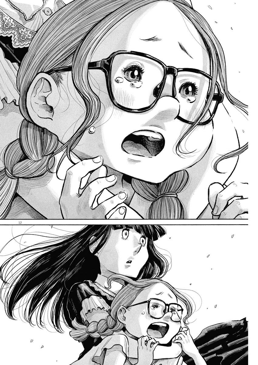 Read Dead Dead Demons Dededede Destruction Manga Online