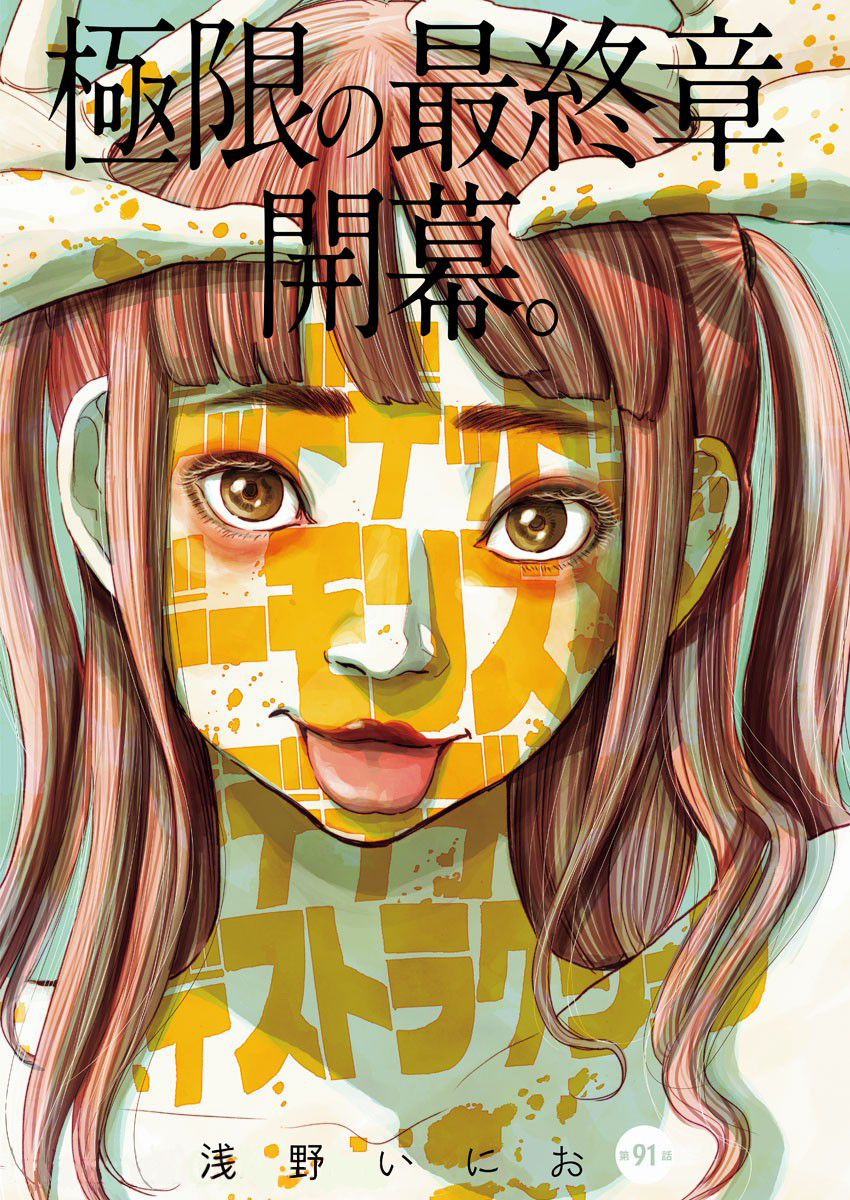 Read Dead Dead Demons Dededede Destruction Manga Online