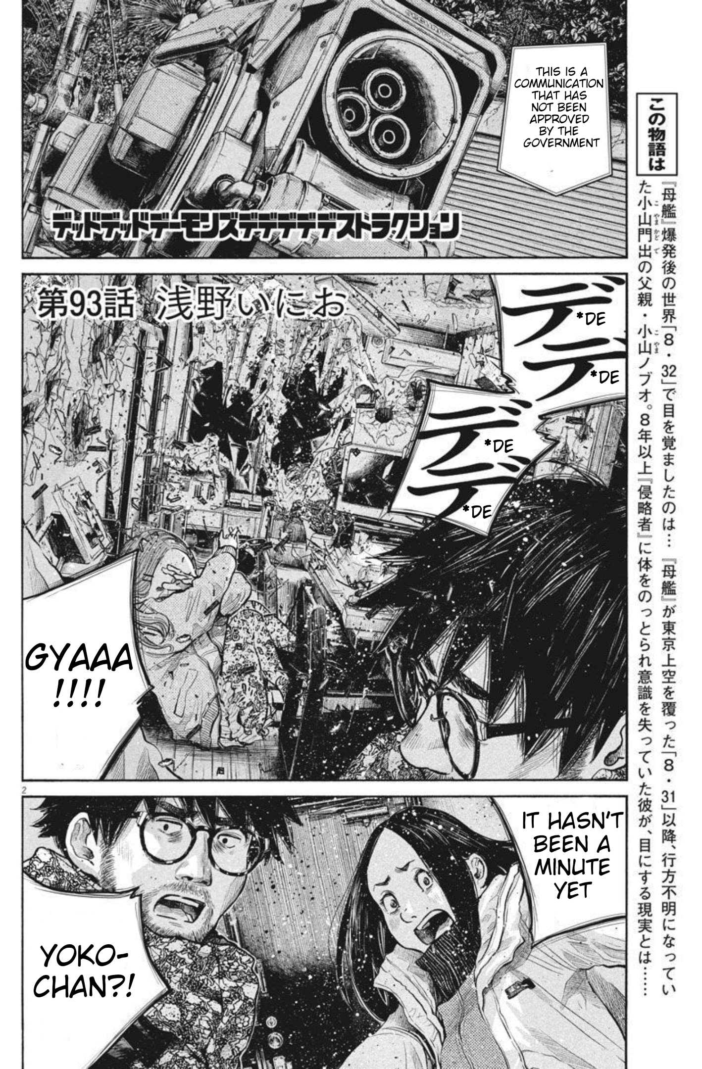 Read Dead Dead Demons Dededede Destruction Manga Online