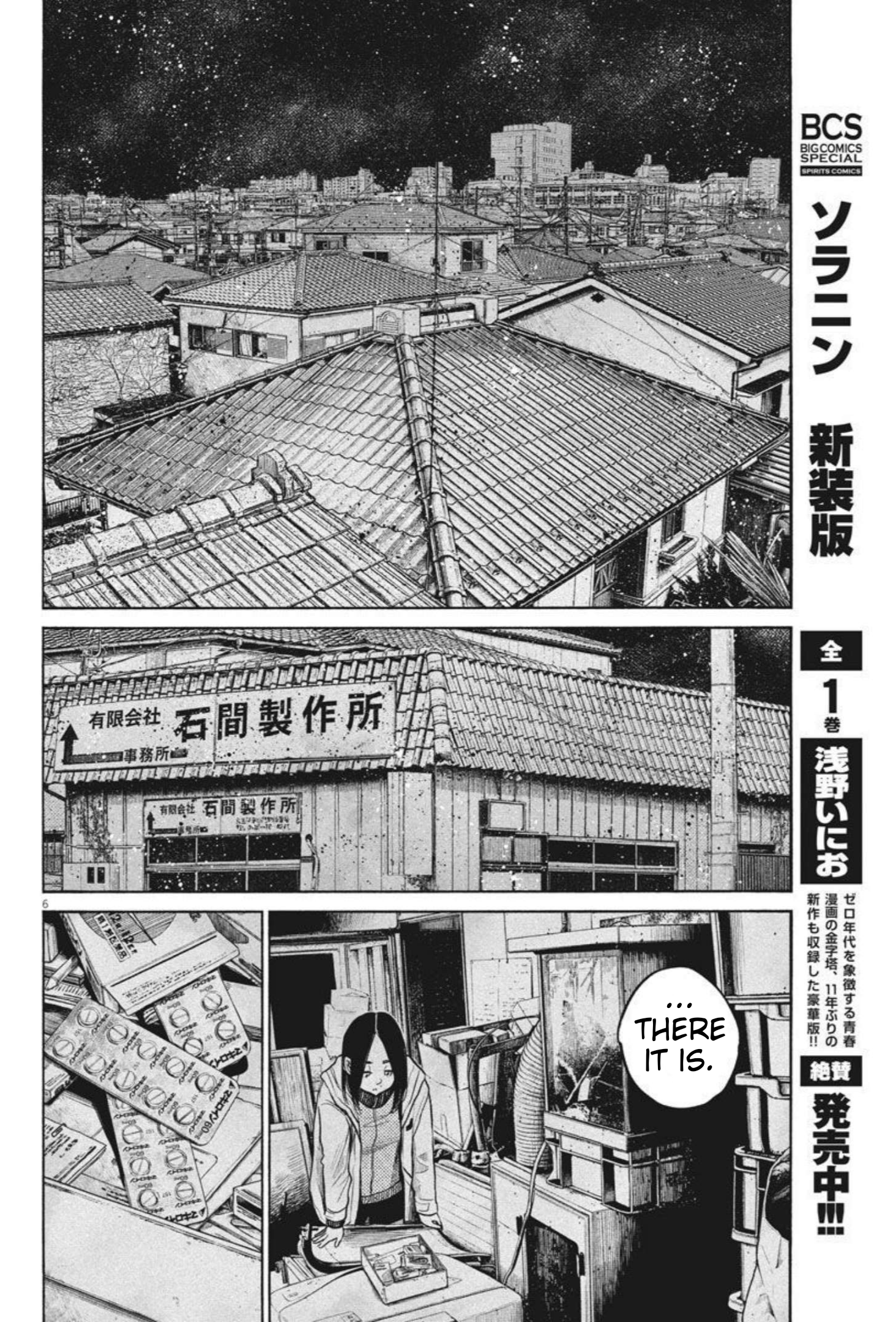 Read Dead Dead Demons Dededede Destruction Manga Online