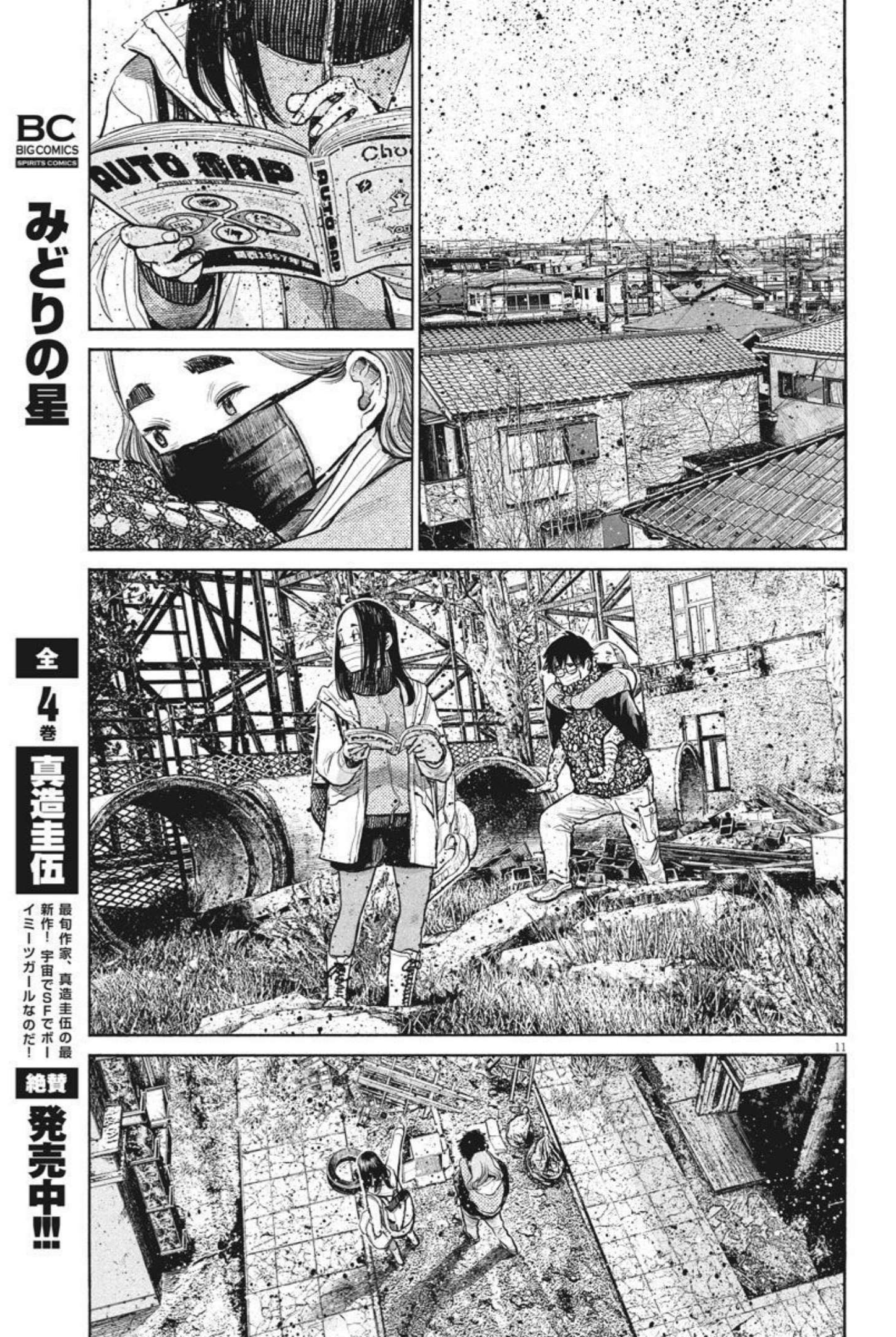 Read Dead Dead Demons Dededede Destruction Manga Online