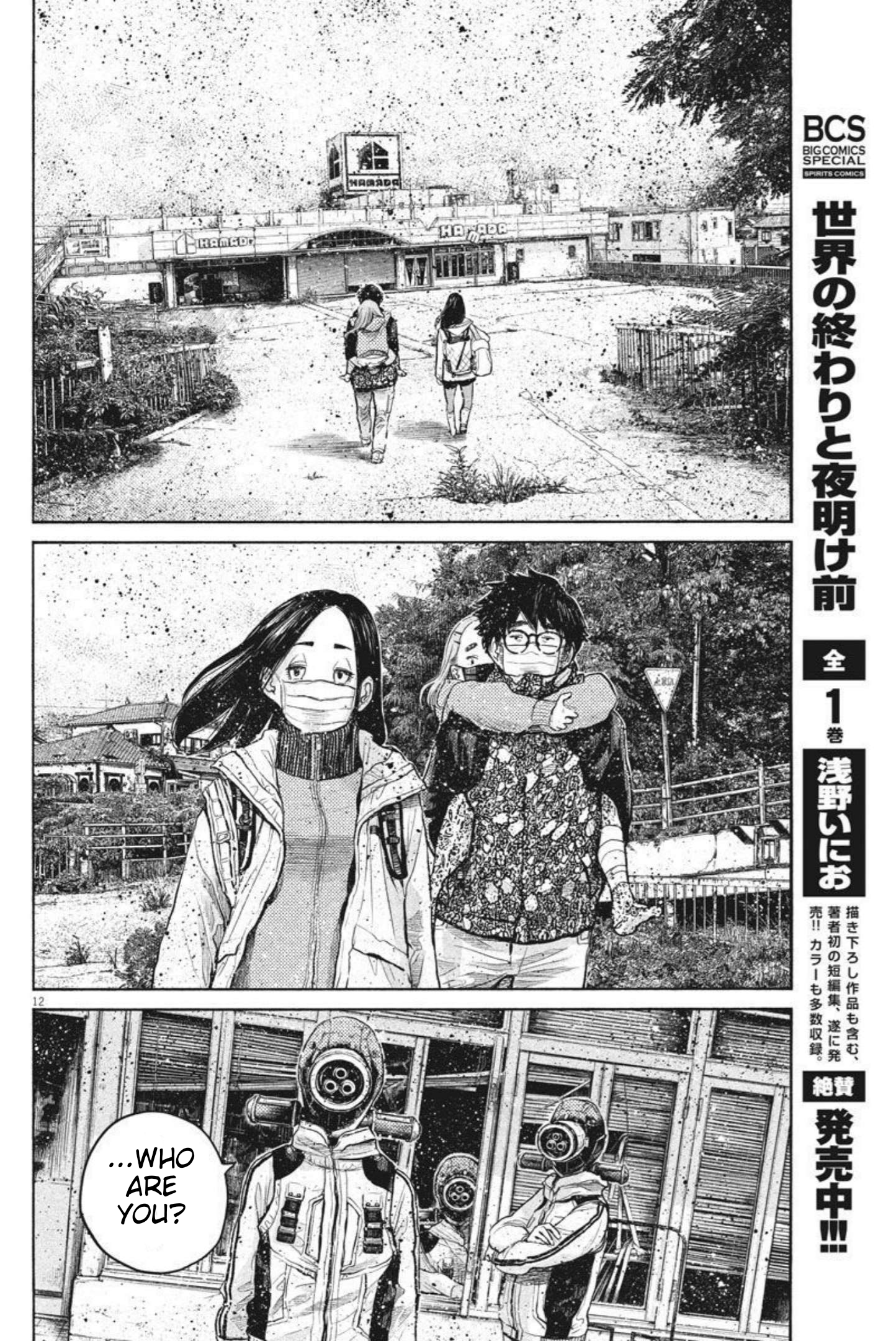 Read Dead Dead Demons Dededede Destruction Manga Online