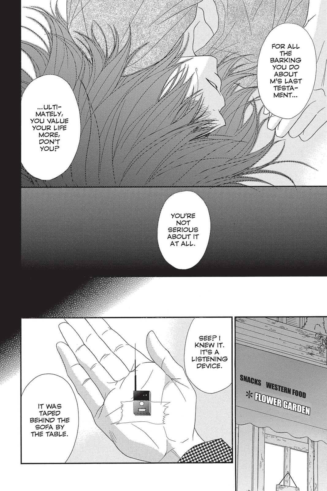 Read Dengeki Daisy Manga Online