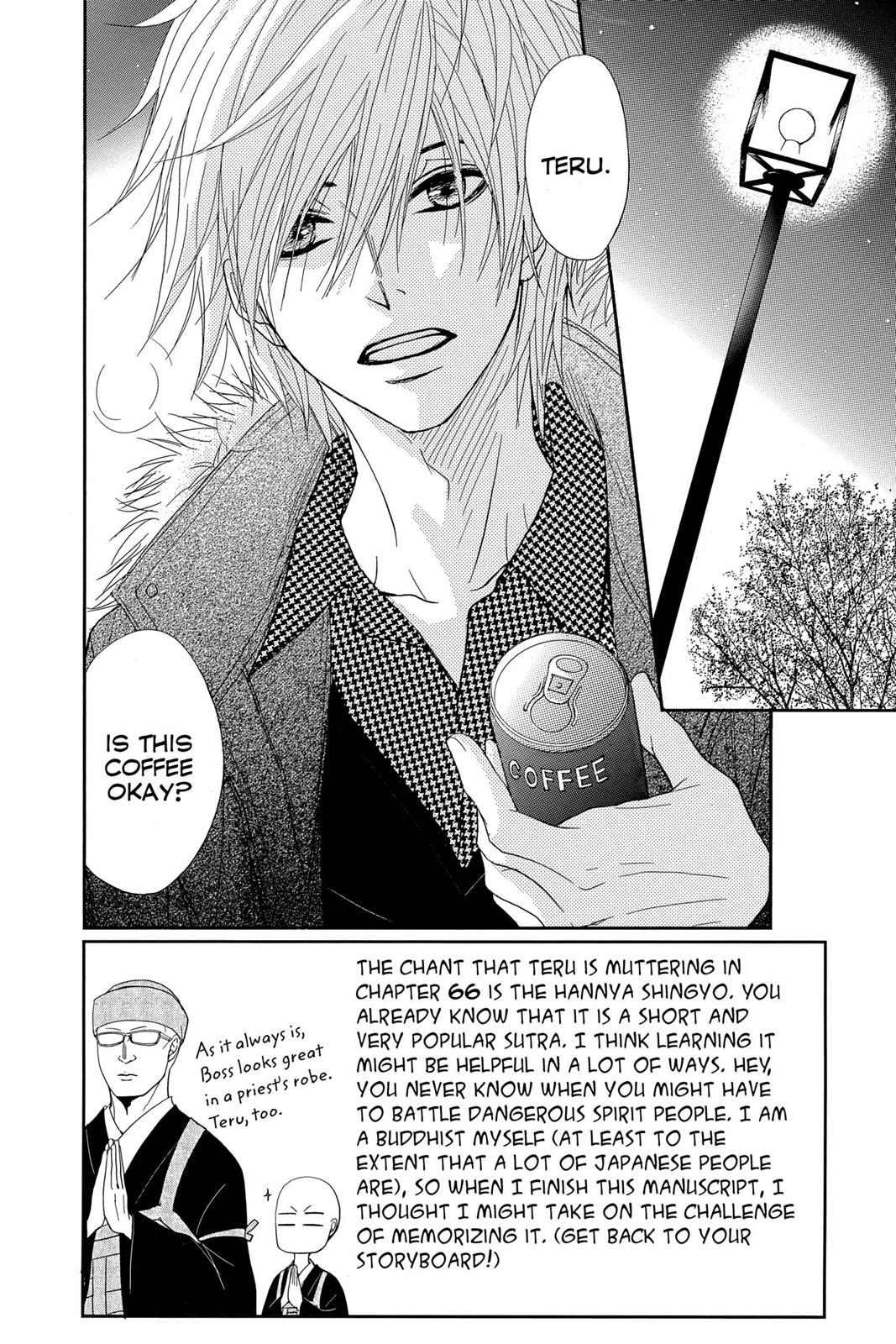 Read Dengeki Daisy Manga Online