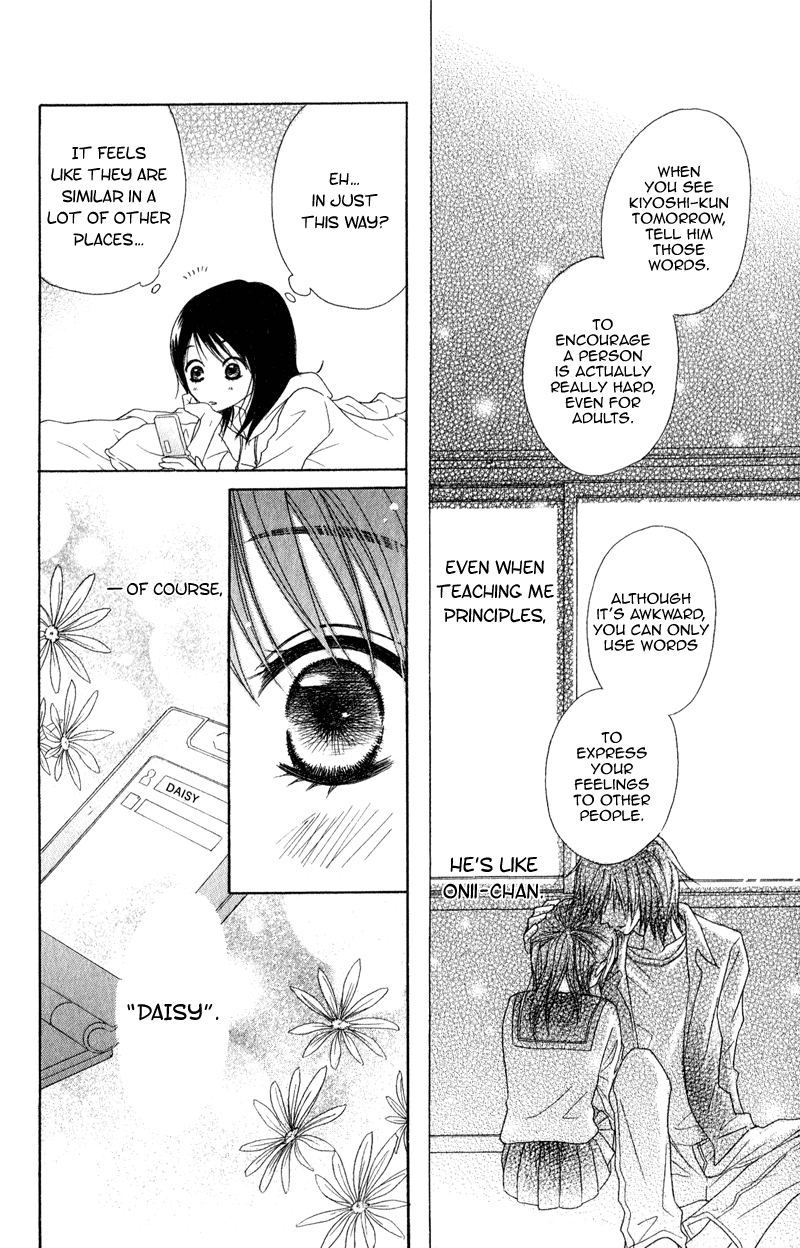 Read Dengeki Daisy Manga Online