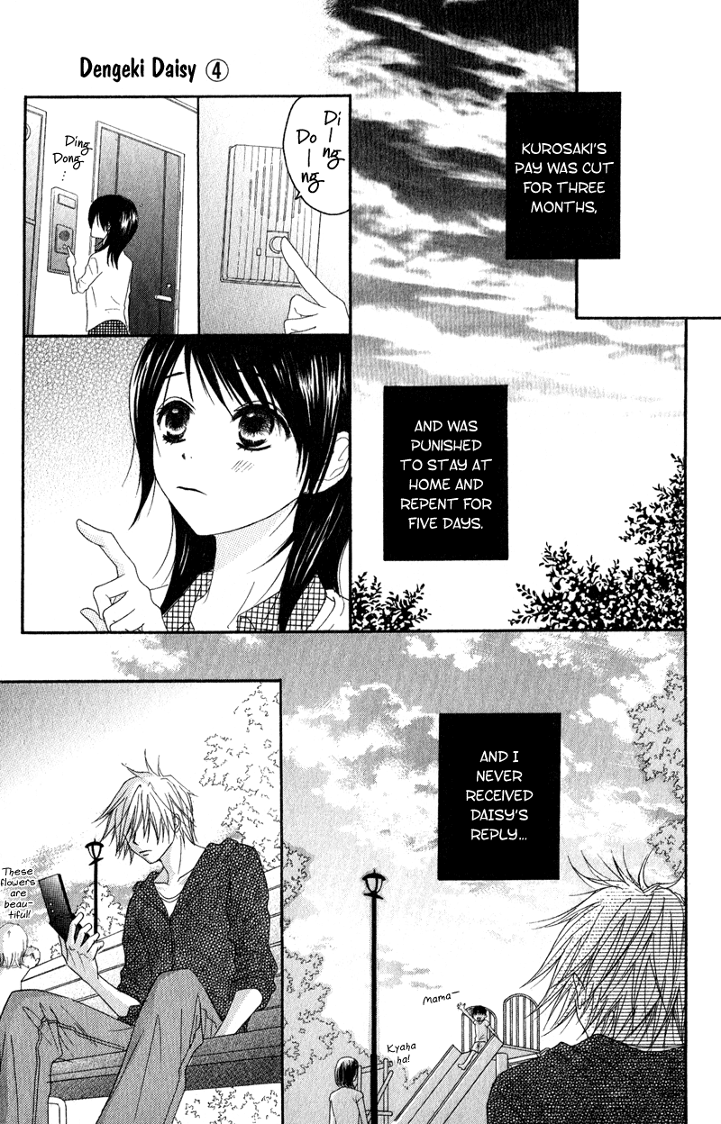 Read Dengeki Daisy Manga Online