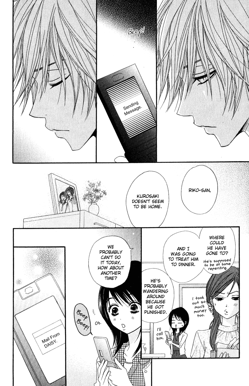 Read Dengeki Daisy Manga Online