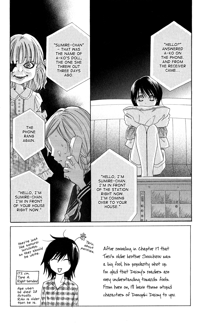 Read Dengeki Daisy Manga Online