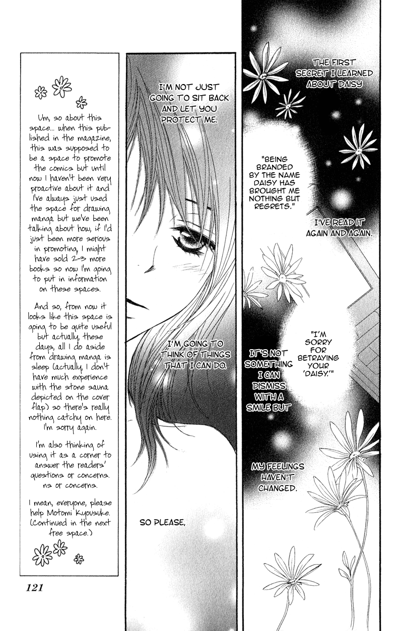 Read Dengeki Daisy Manga Online