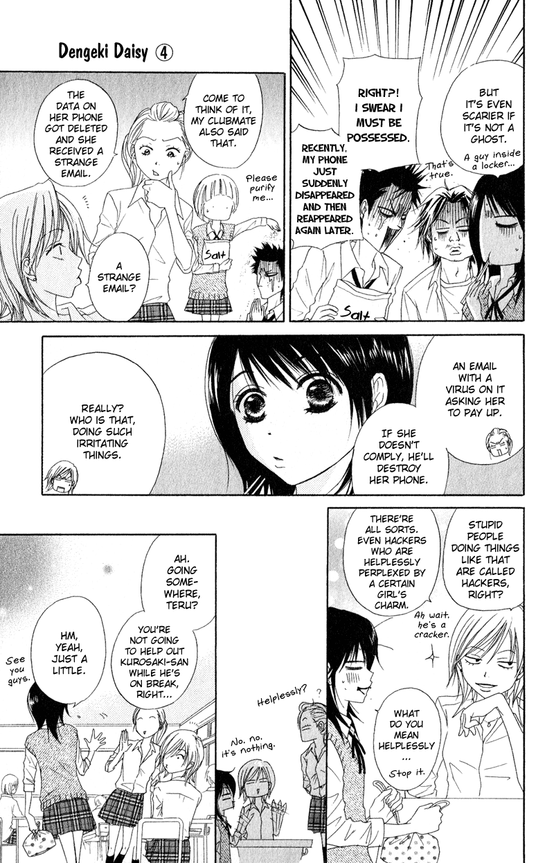 Read Dengeki Daisy Manga Online