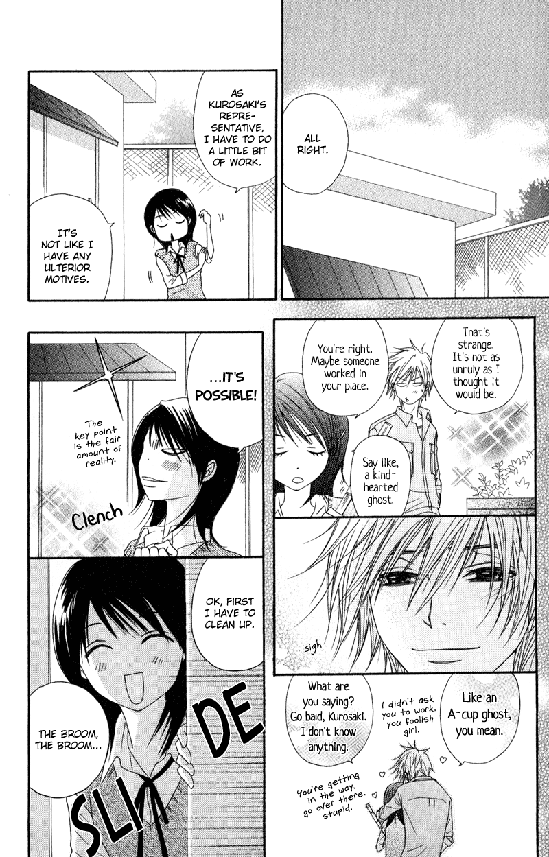 Read Dengeki Daisy Manga Online