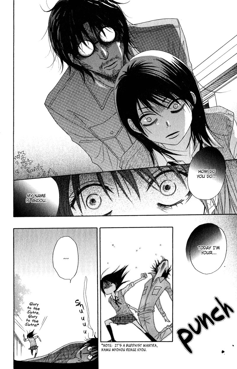 Read Dengeki Daisy Manga Online