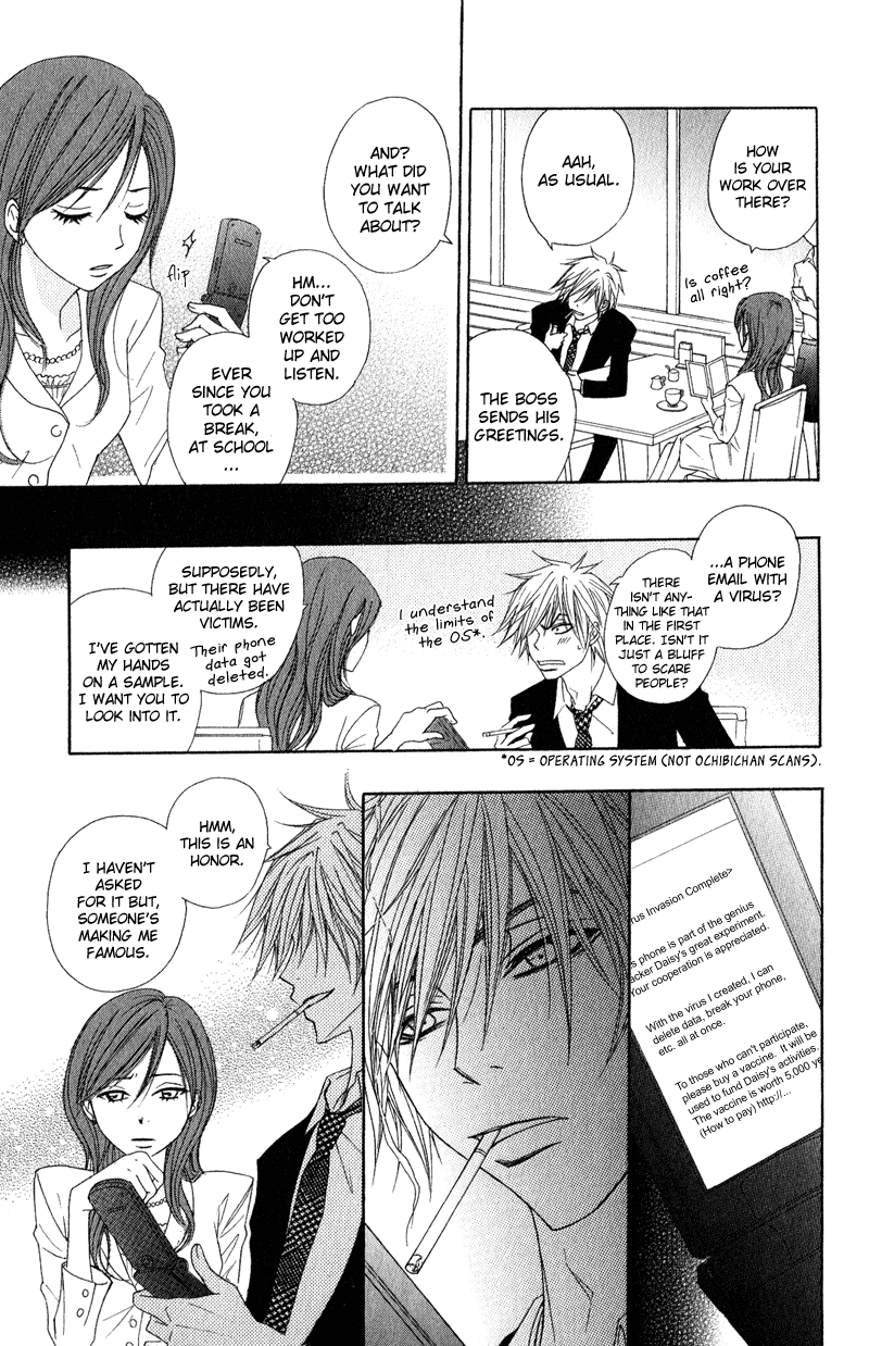Read Dengeki Daisy Manga Online