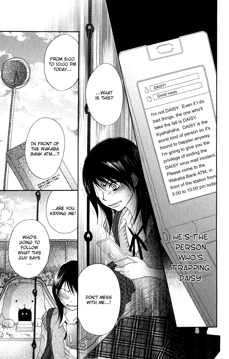 Read Dengeki Daisy Manga Online