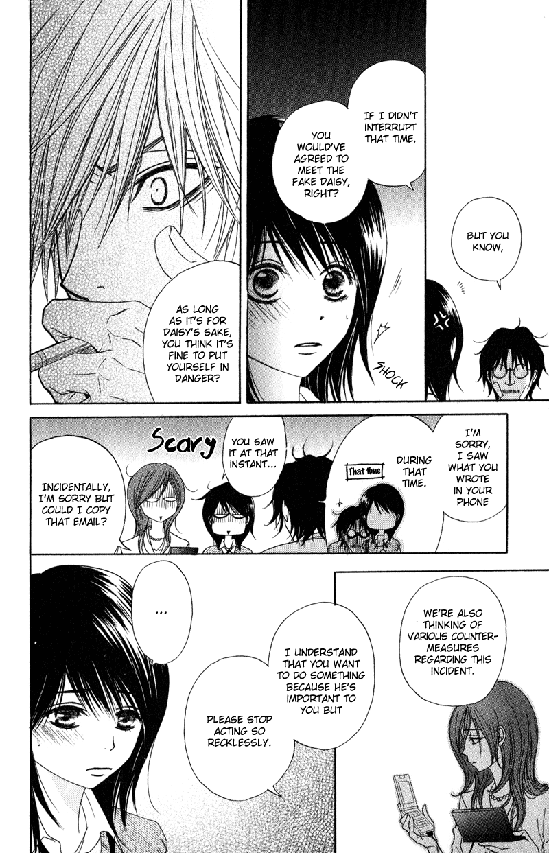 Read Dengeki Daisy Manga Online