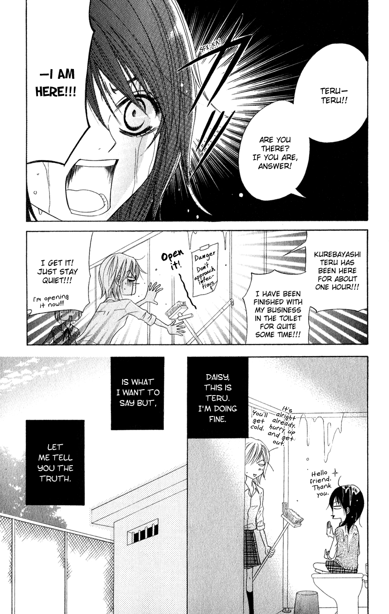 Read Dengeki Daisy Manga Online
