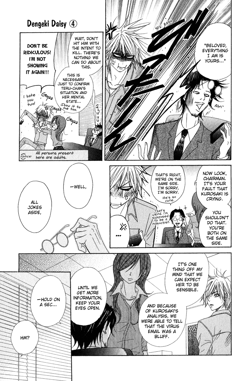 Read Dengeki Daisy Manga Online