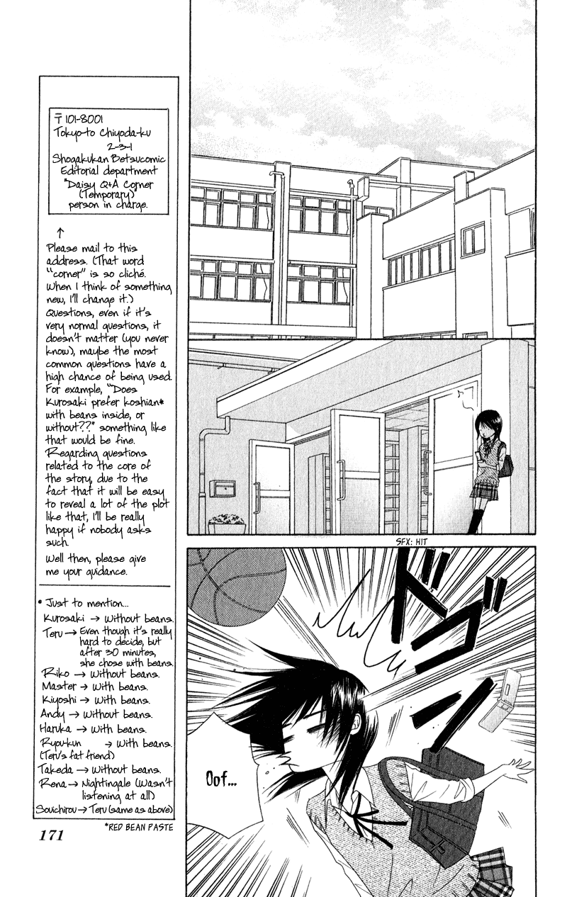 Read Dengeki Daisy Manga Online
