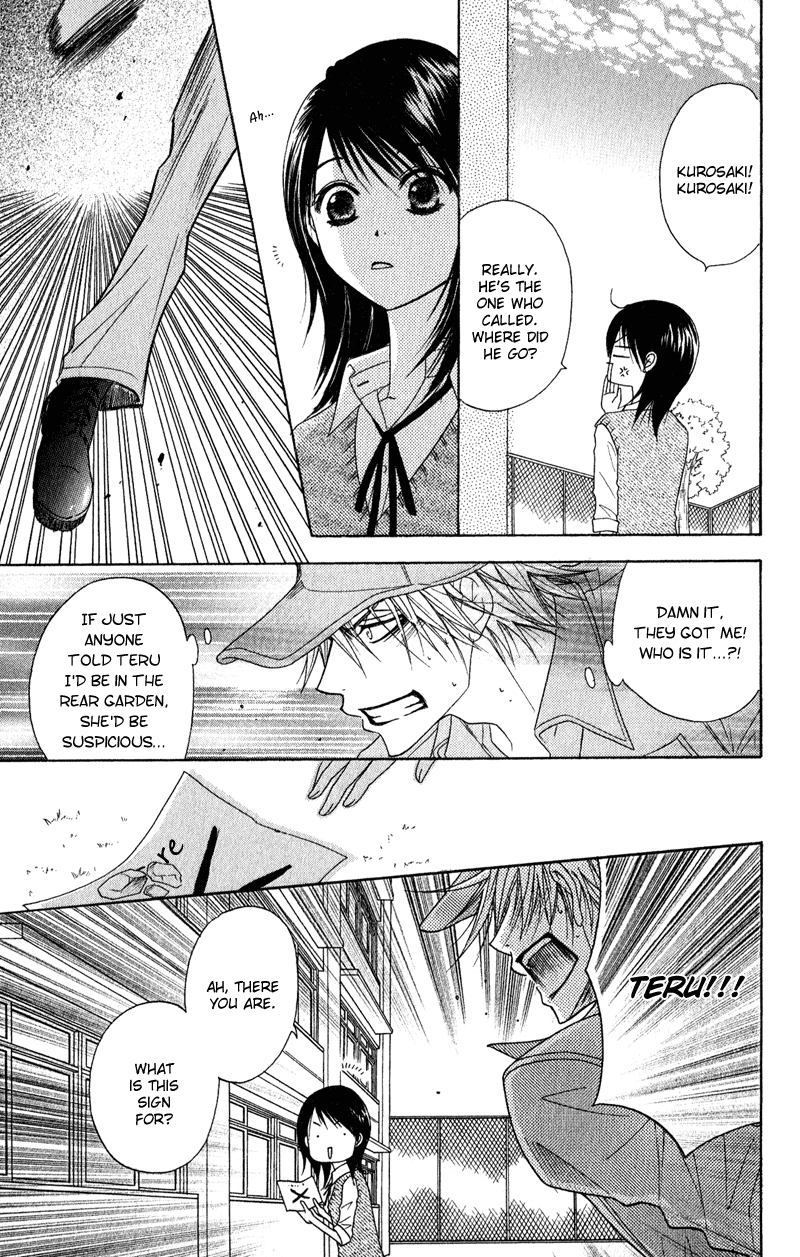 Read Dengeki Daisy Manga Online