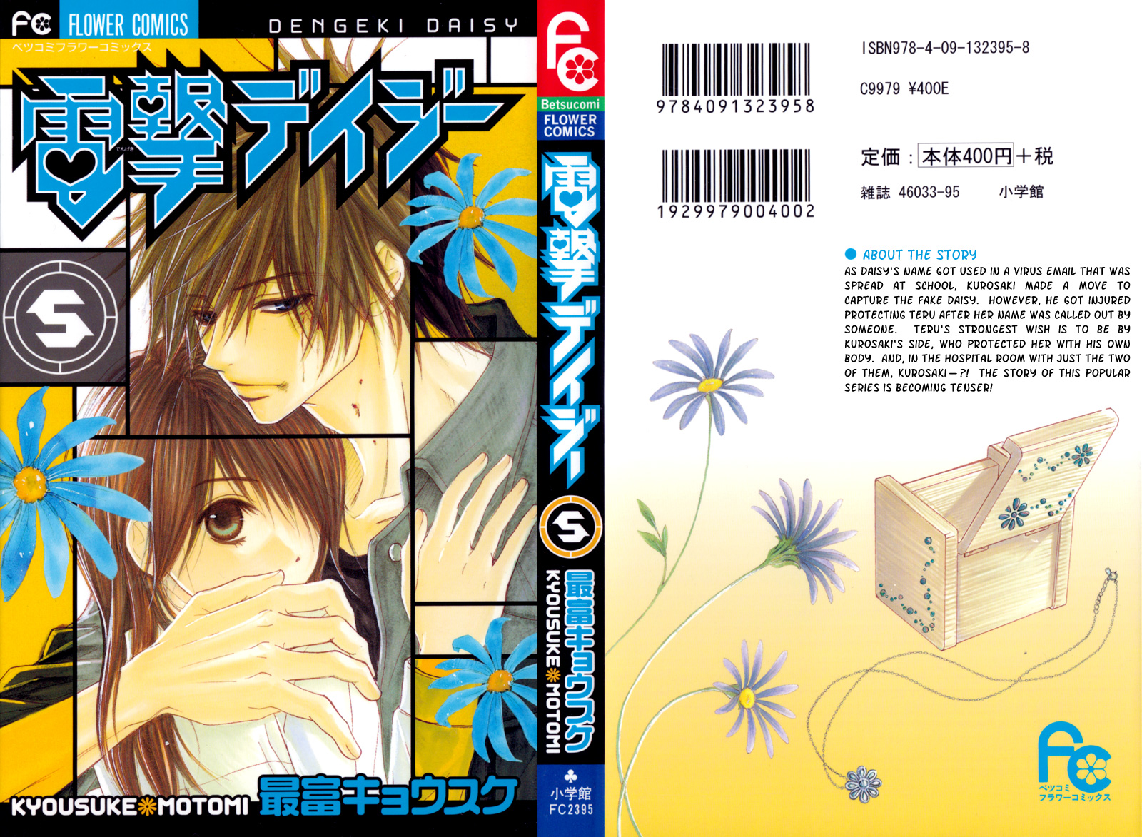 Read Dengeki Daisy Manga Online