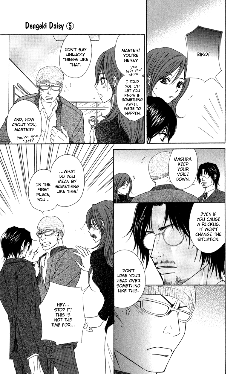 Read Dengeki Daisy Manga Online