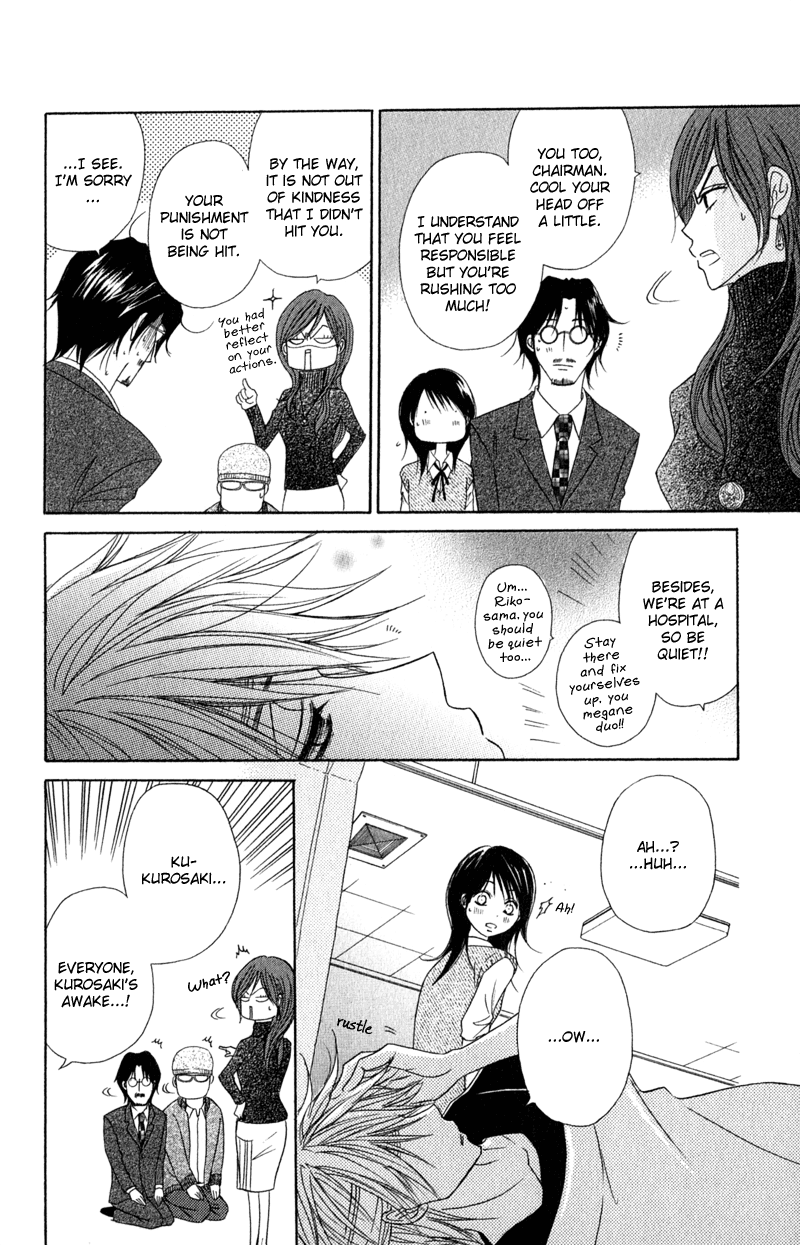 Read Dengeki Daisy Manga Online