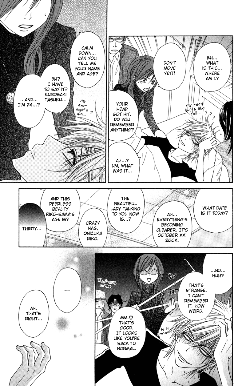 Read Dengeki Daisy Manga Online
