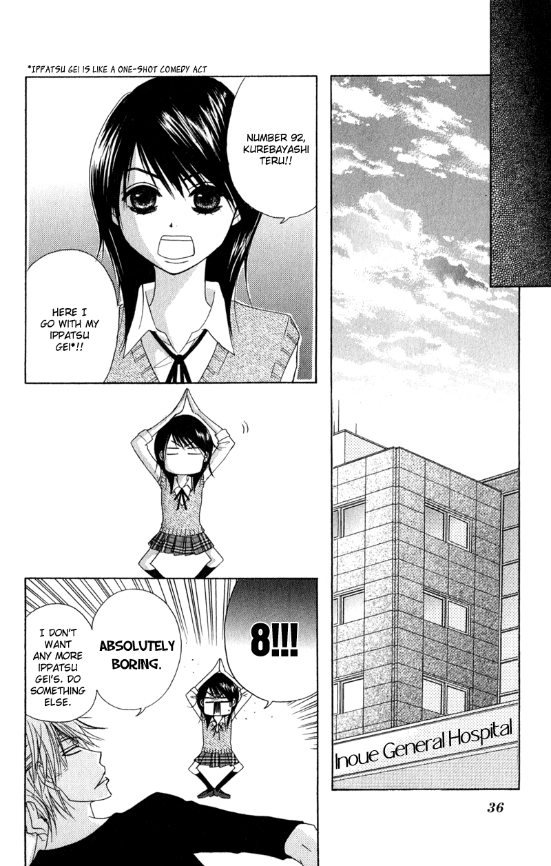 Read Dengeki Daisy Manga Online