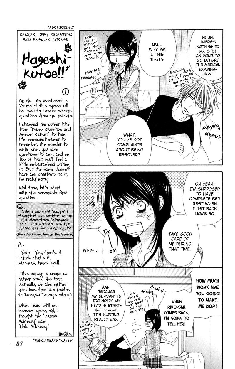 Read Dengeki Daisy Manga Online