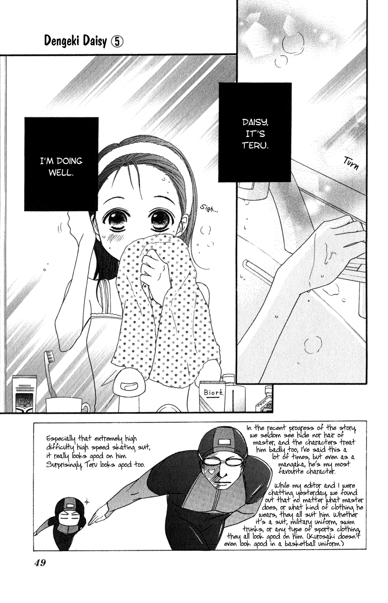 Read Dengeki Daisy Manga Online