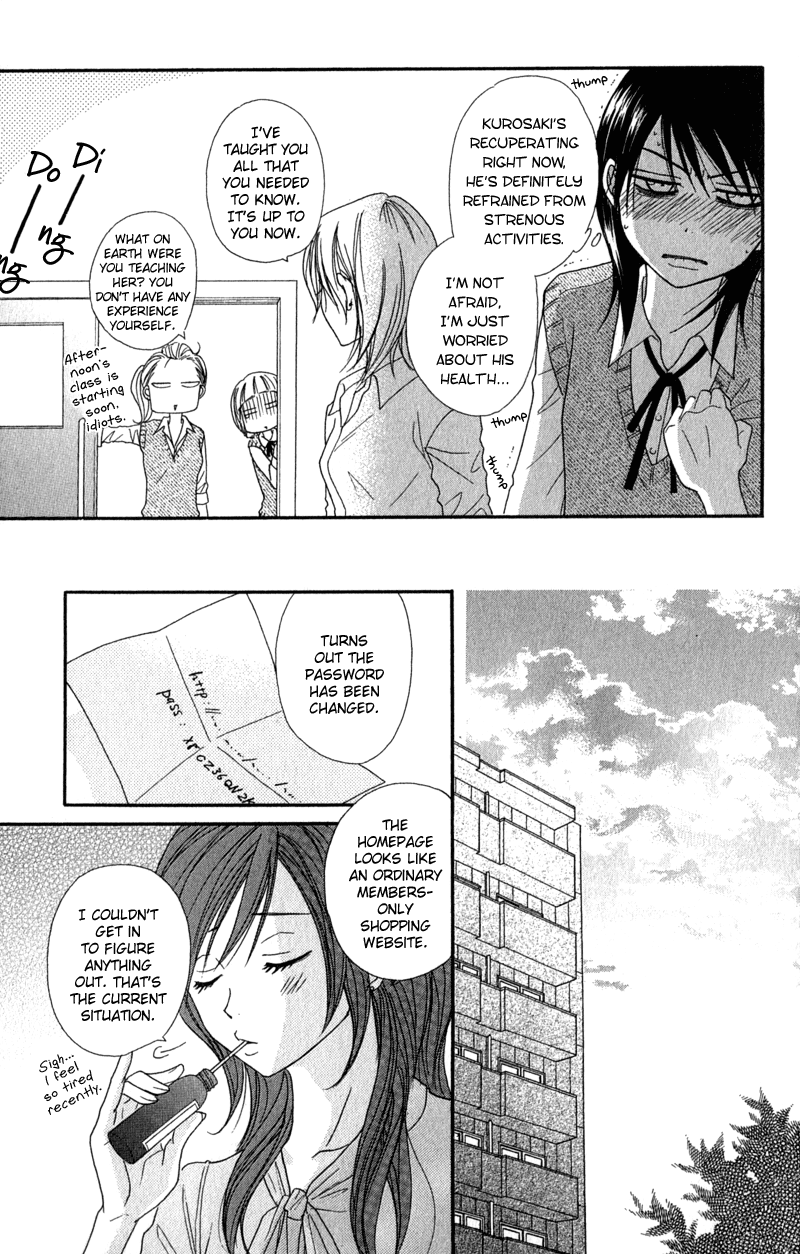 Read Dengeki Daisy Manga Online