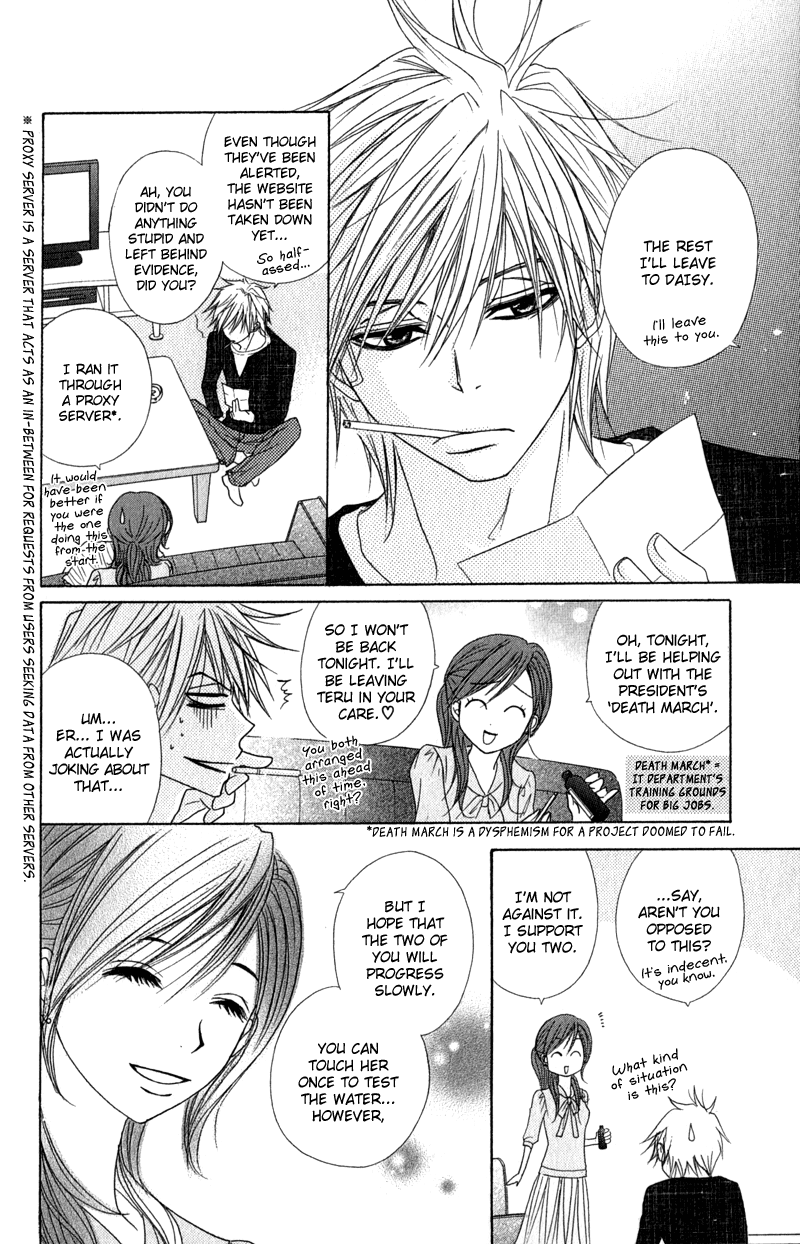 Read Dengeki Daisy Manga Online