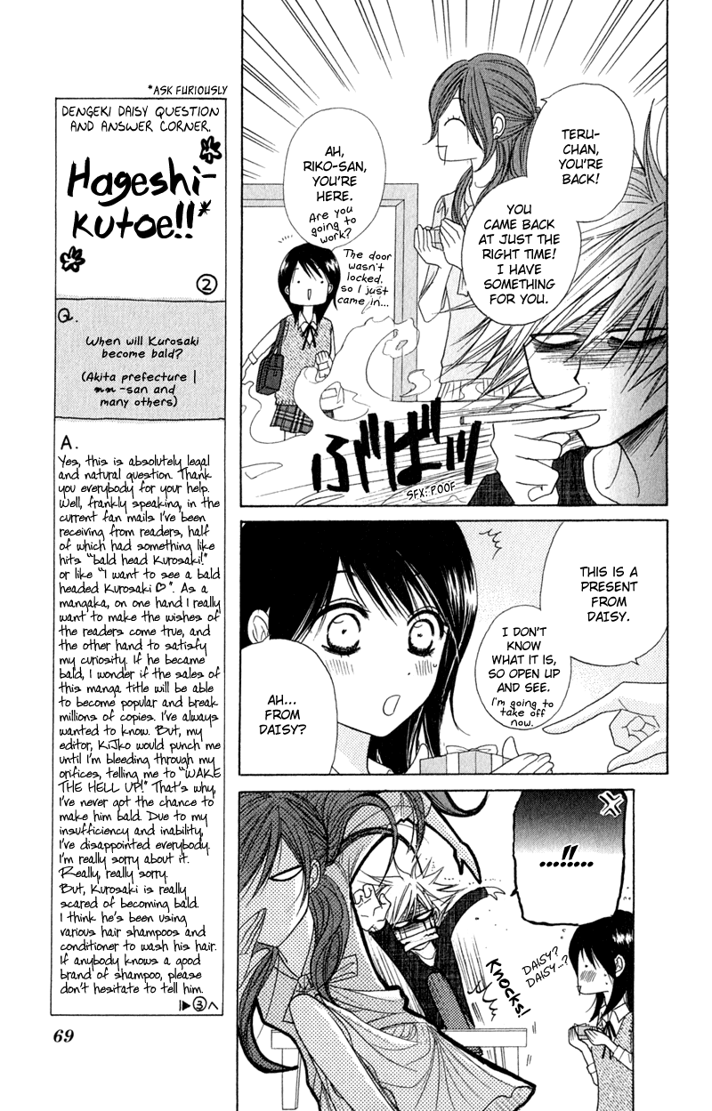 Read Dengeki Daisy Manga Online