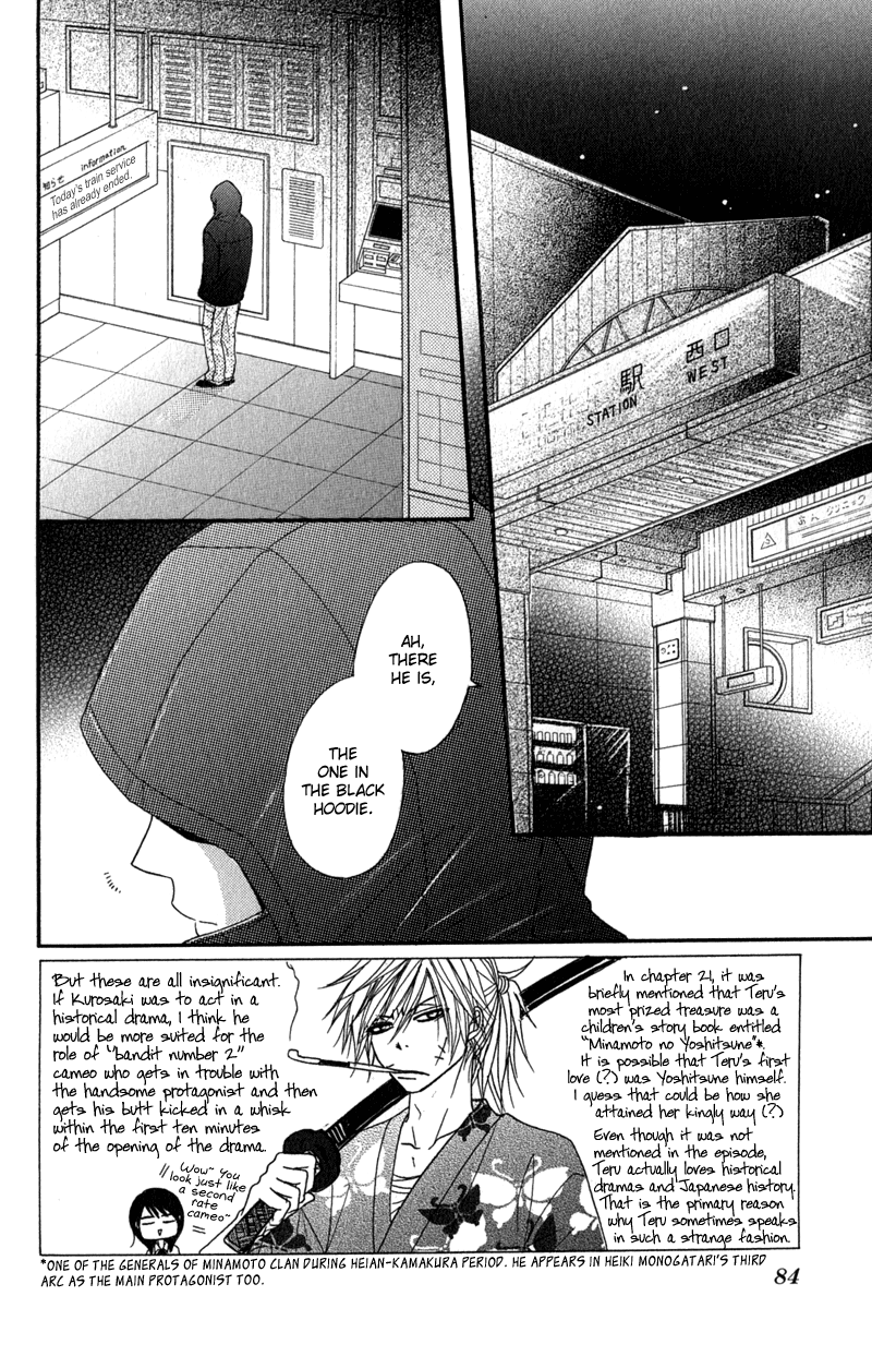 Read Dengeki Daisy Manga Online