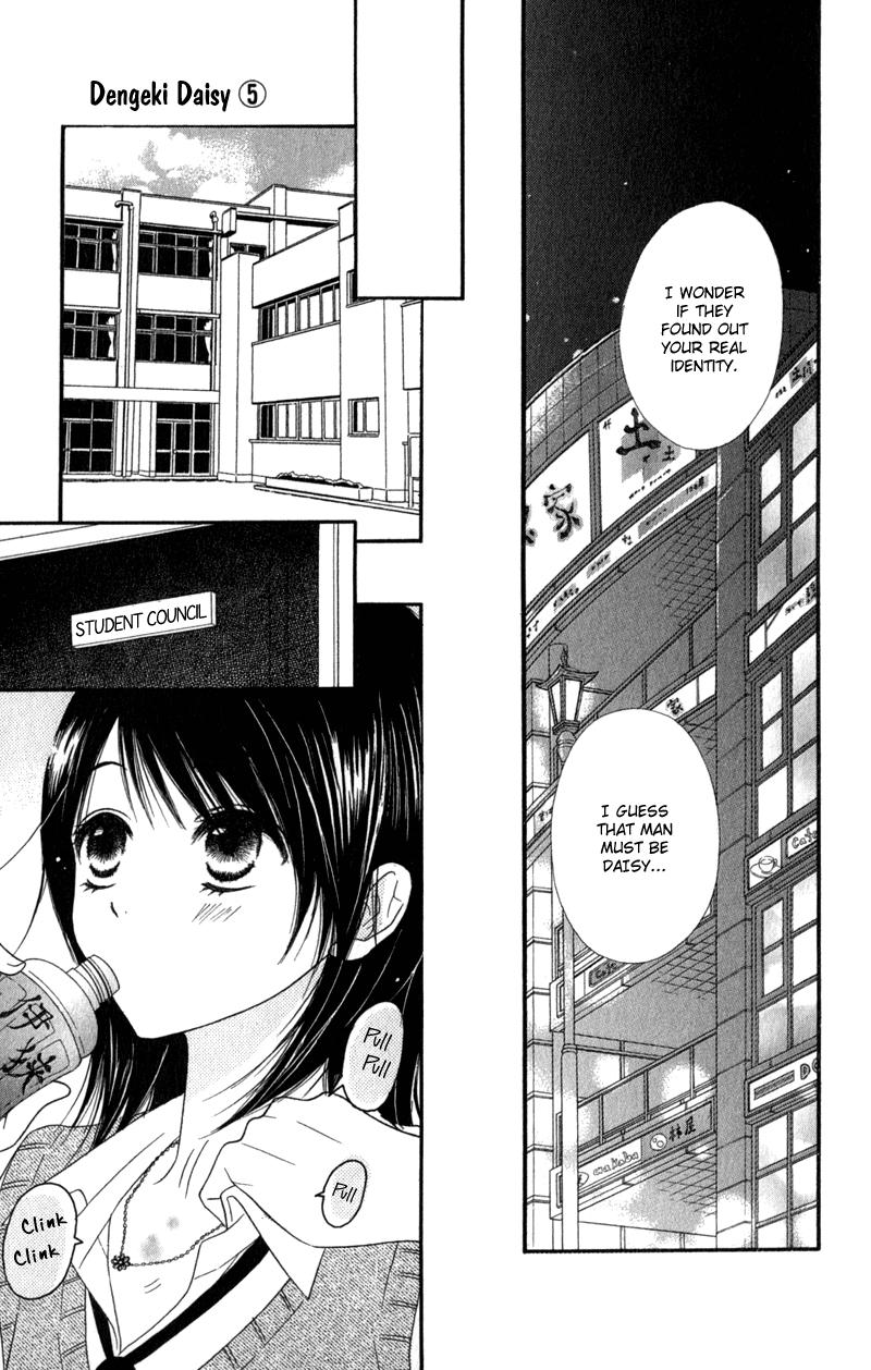Read Dengeki Daisy Manga Online