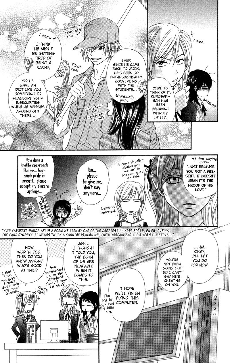 Read Dengeki Daisy Manga Online