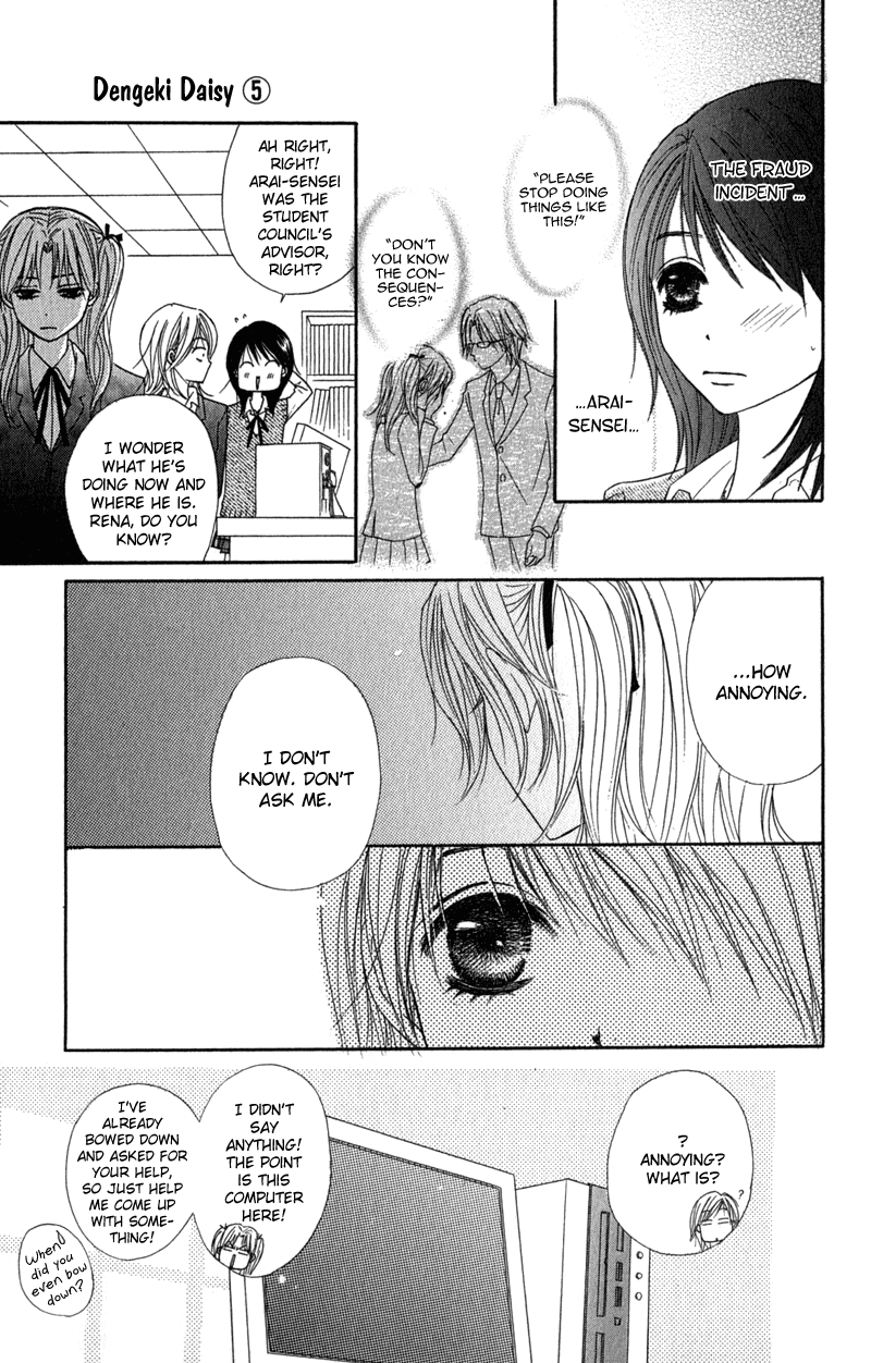 Read Dengeki Daisy Manga Online