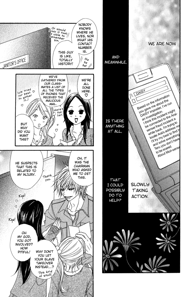 Read Dengeki Daisy Manga Online