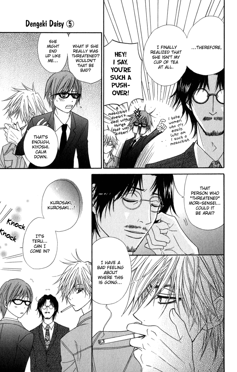 Read Dengeki Daisy Manga Online