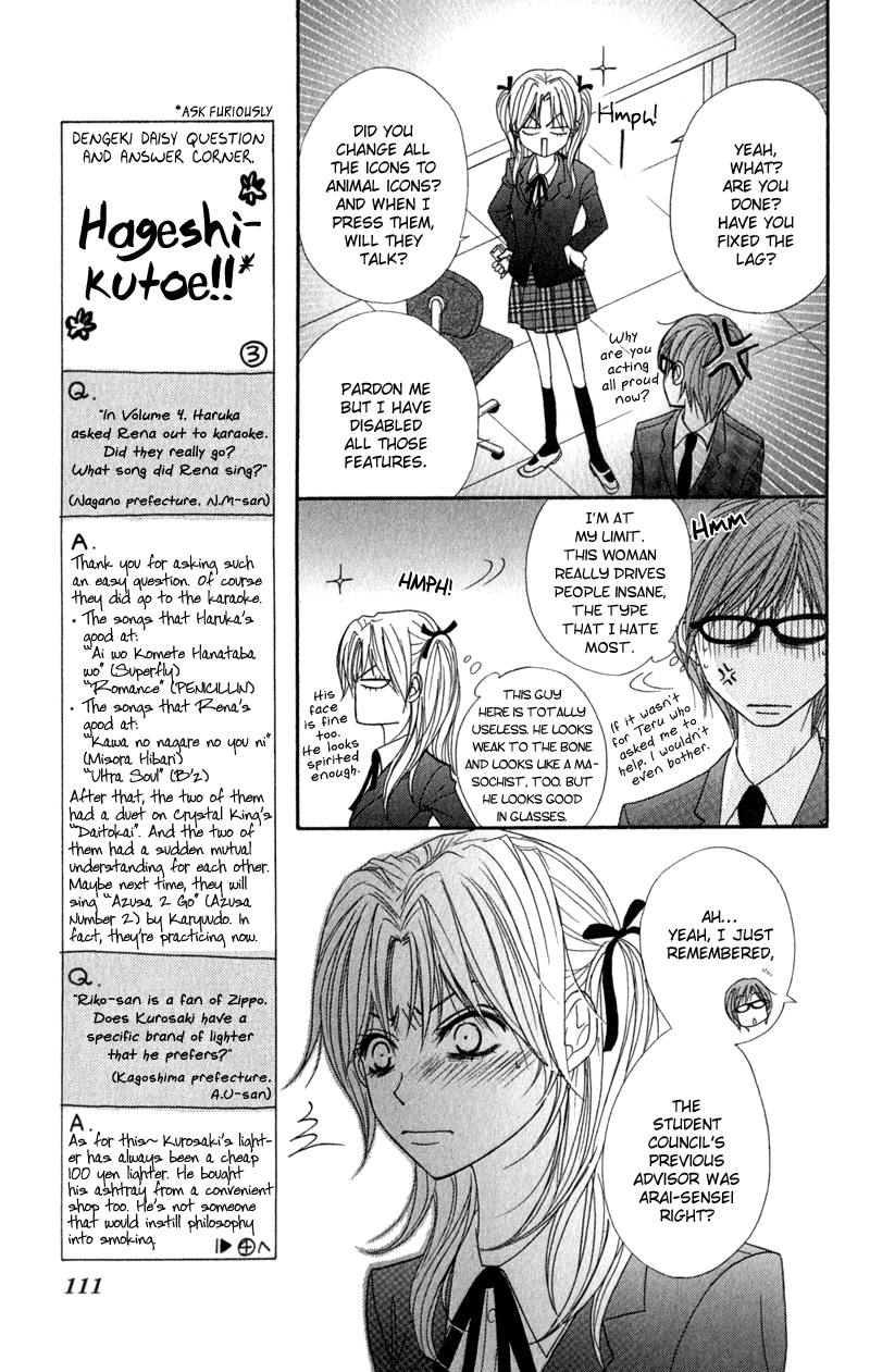 Read Dengeki Daisy Manga Online