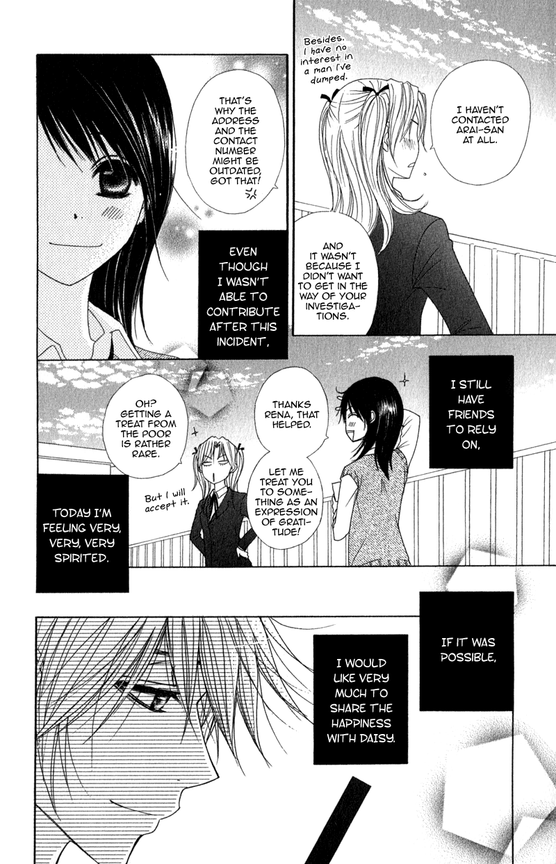 Read Dengeki Daisy Manga Online