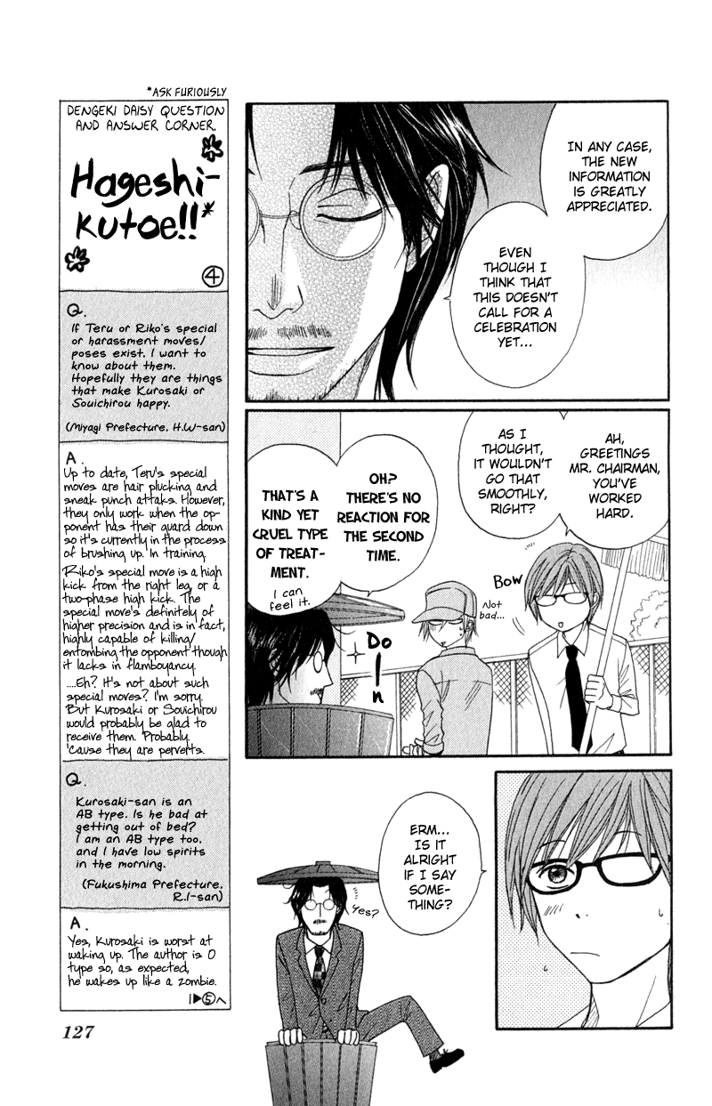 Read Dengeki Daisy Manga Online