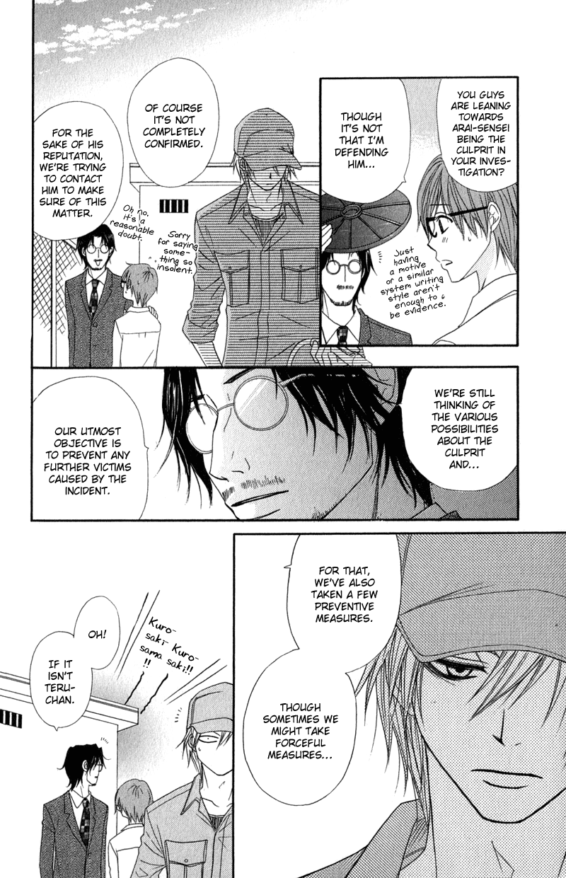 Read Dengeki Daisy Manga Online