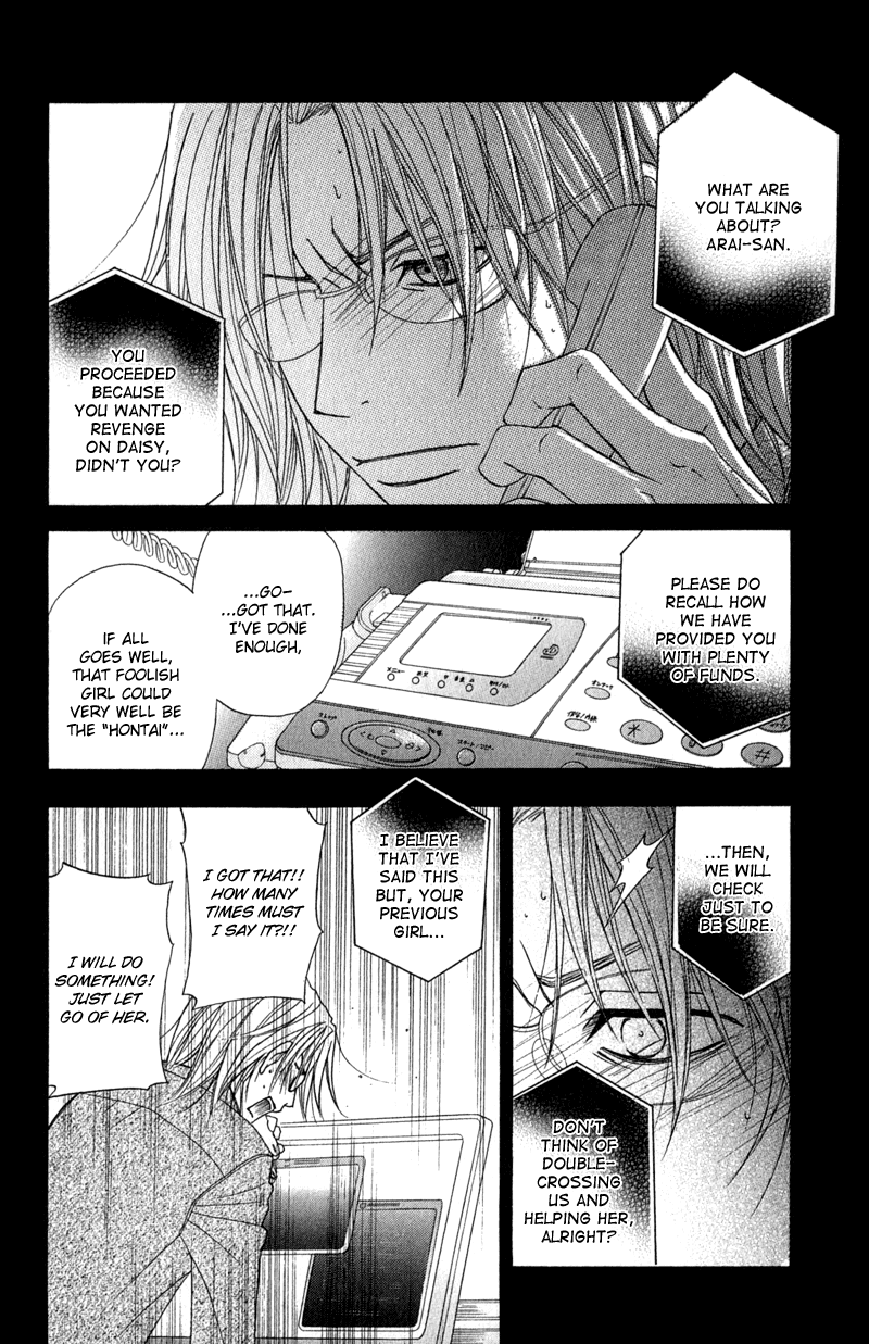 Read Dengeki Daisy Manga Online
